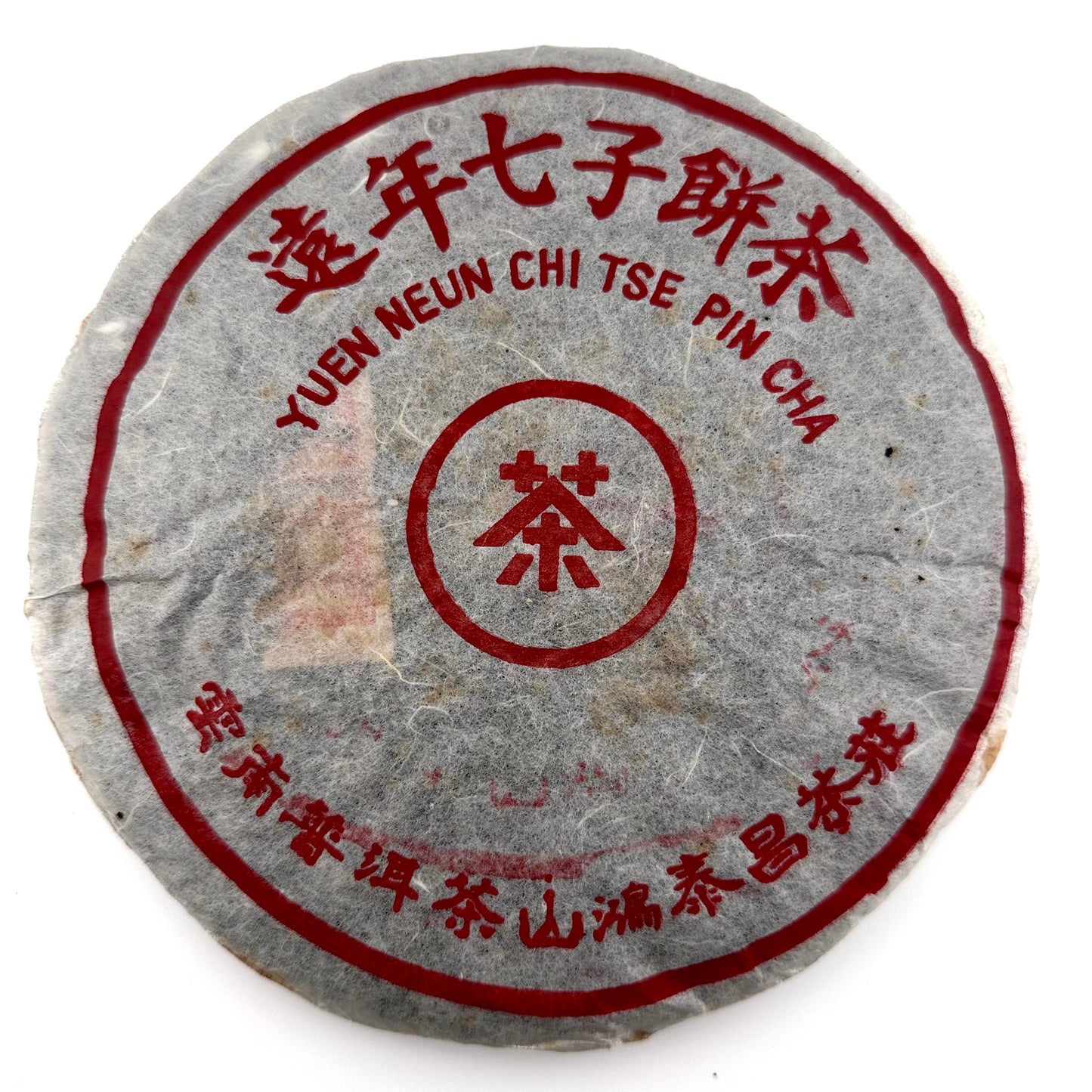 'Archaic Revival'- 2004 Old Tree Raw Puerh from Thailand