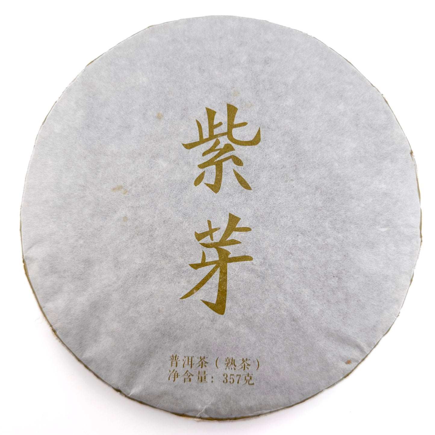 2019 "Purple Buds" Shou Puerh