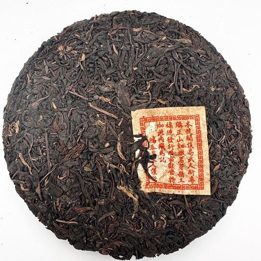 'Archaic Revival'- 2004 Old Tree Raw Puerh from Thailand